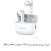 هنذفری نکسو