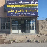 دستگاه سیپاد فروشگاه طلای شرق