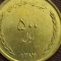 فروش سکه قدیمی|کلکسیون سکه، تمبر، اسکناس|تهران, استاد معین|دیوار