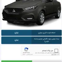 فروش حواله سهند s