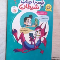 کتاب داستان