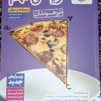 کتاب تیزهوشان نهم خیلی سبز بسیار نو