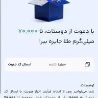 تا یک میلیارد تومان درآمد بدون سرمایه کاملا واقعی