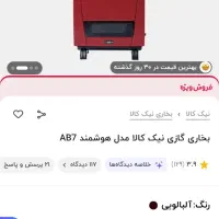 بخاری گازی نیک کالا|بخاری، هیتر، شومینه|کرمان, |دیوار