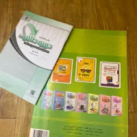 کتاب کمک درسی|کتاب و مجله آموزشی|مشهد, هفت تیر (حافظ)|دیوار