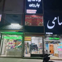 استخدام نیروی کار میدان پروین