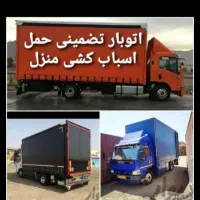 اتوبار باربری بندرعباس اسباب کشی ماشین با کارگر|خدمات حمل و نقل|بندرعباس, |دیوار