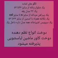 الگو اماده