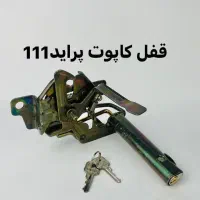 قفل ضد سرقت
