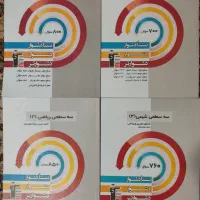 کتاب های سه سطحی دوازدهم و  تصویری و کنکور ۶۰ درصد