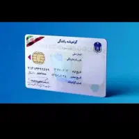 مدارک گم کردم