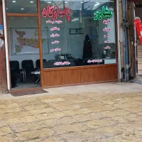 واحد فروشی در جاجرود