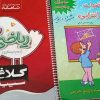 کتاب کار دوم تا چهارم