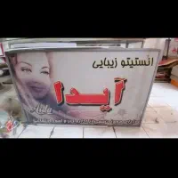 تابلو مغازه لامپ دار