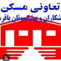 فروش زمین تعاونی مسکن پیشکسوتان باقرشهر