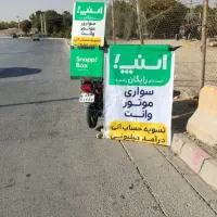 ثبت نام رایگان راننده