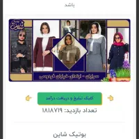 کسب درآمد در منزل با موبایل|کارت هدیه و تخفیف|ملارد, |دیوار