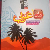 کتاب درسی|کتاب و مجله آموزشی|اصفهان, کوجان|دیوار