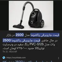 جاروبرقی آکبند رنگ مشکی|جاروبرقی، جارو شارژی، بخارشو|تهران, جوادیه|دیوار