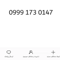 خط صفر همراه اول
