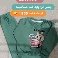 لباس بچگانه