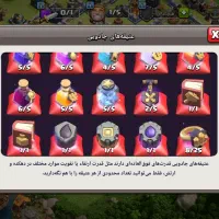 کلش اف کلنز تاون14مکس|کنسول، بازی ویدئویی و آنلاین|ماکو, |دیوار