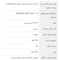 پرینتر لیبل زن پرینتر حرارتی|پرینتر، اسکنر، کپی، فکس|اسلام‌شهر, شهرک مهدیه|دیوار