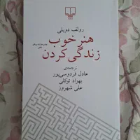 کتاب|کتاب و مجله ادبی|تهران, شکوفه|دیوار