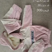 لباس بچگانه اسپرت