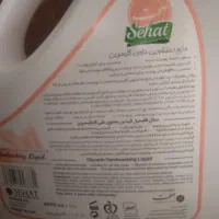 مایع دستشویی ۴لیتری صحت