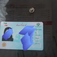 کارت ملی گمشده