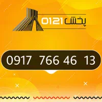 0917-766-46-13