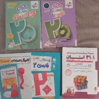 کتاب کمک درسی دهم و یازدهم وکتاب تیزهوشان نهم