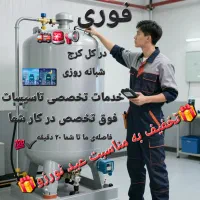 تاسیسات لوله‌کشی آب فاضلاب نصب شیرآلات نشت یابی