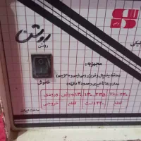 محافظ برق وترانس|سایر لوازم برقی|اسدآباد, |دیوار