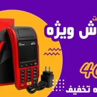 کارت خوان سیار