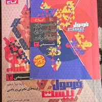 فروش کتاب فرمول بیست تجربی با تخفیف|لوازم التحریر|تالش, هشتپر|دیوار