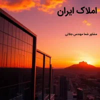 ۱۴۰ متر اداری تجاری انقلاب طبقه دو