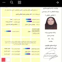 طراحی سازه .محاسبات سازه.نقشه سازه