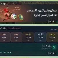 هدیه دلاری کاملاً رایگان دریافت کنید
