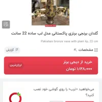 گلدون رومیزی برنز برنزی هندی اصل قلمکاری پاکستانی|صنایع دستی و سایر لوازم تزئینی|کهریزک, |دیوار