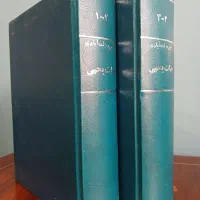 کتاب حیات یحیی