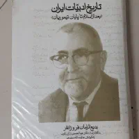 چند کتاب ادبی