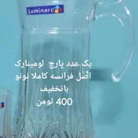 تعدادی ظروف نو باقیمت مناسب|ظروف سرو و پذیرایی|ساوه, |دیوار