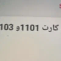 سیمکارت دائمی