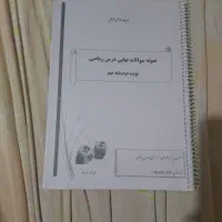 کتاب کمک درسی نهم|کتاب و مجله آموزشی|شیراز, حافظیه|دیوار