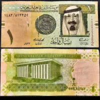 دو عدد اسکناس ۱ ریال عربستان