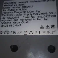 تشک طبی مواج