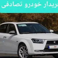 دنا معاوضه با خودروی تصادفی شما