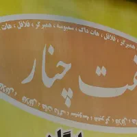 فر کار
